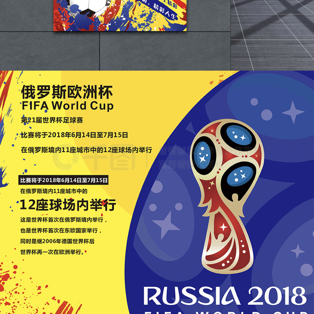 进攻机
