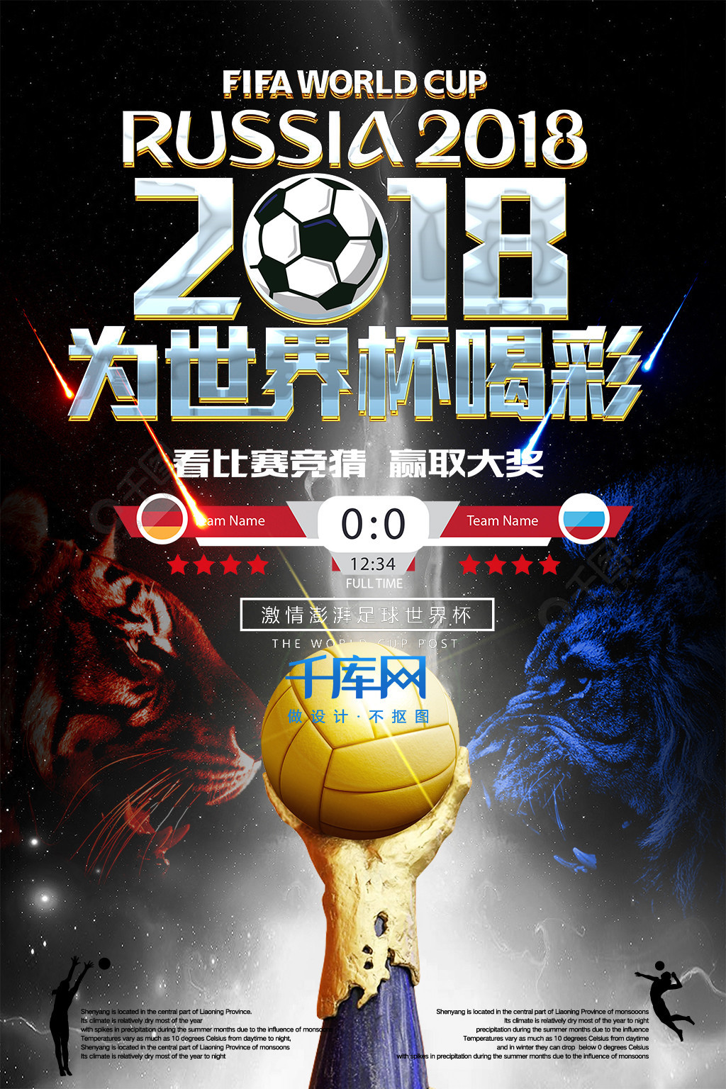 波维奇