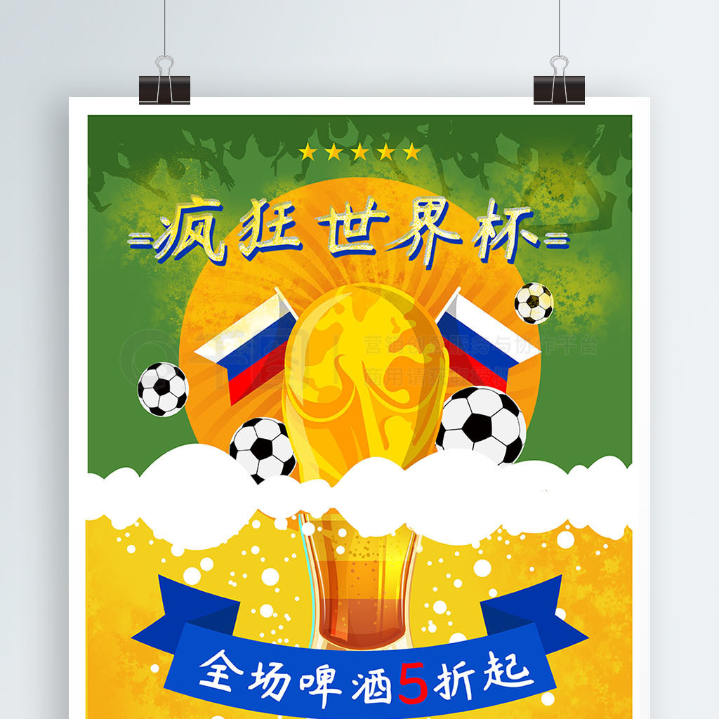 为众多球员